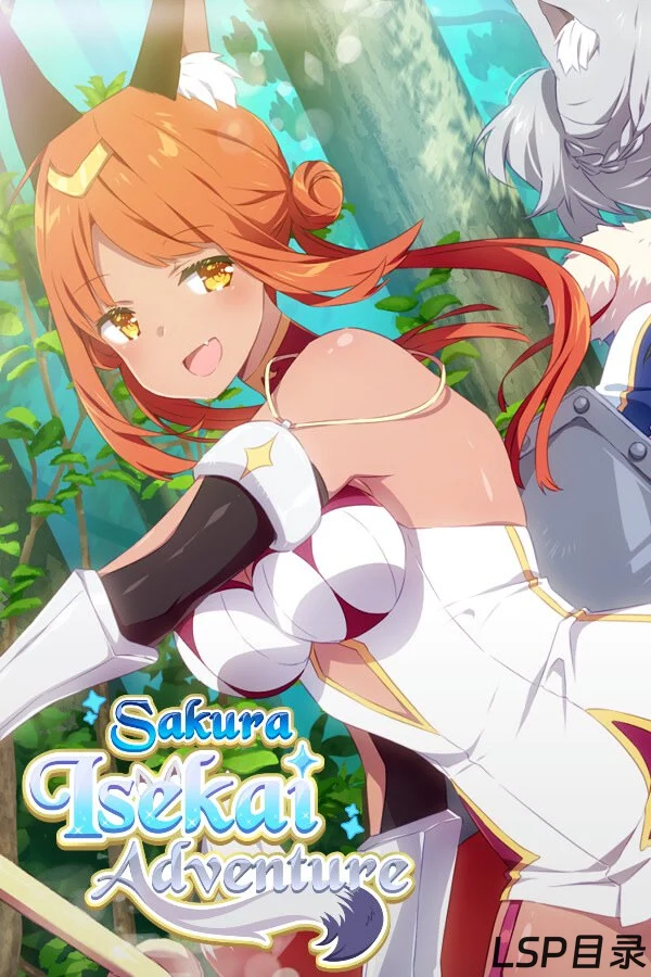 【游戏】Sakura Isekai Adventure 樱花异世界冒险 OneDrive·TG网盘下载-LSP目录