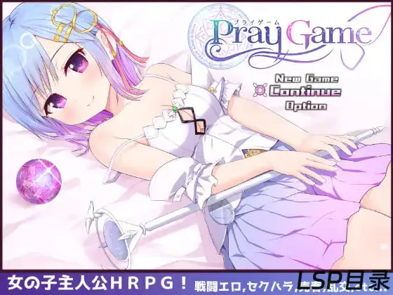 【游戏】Pray Game 祈愿诗篇 OneDrive·TG网盘下载-LSP目录