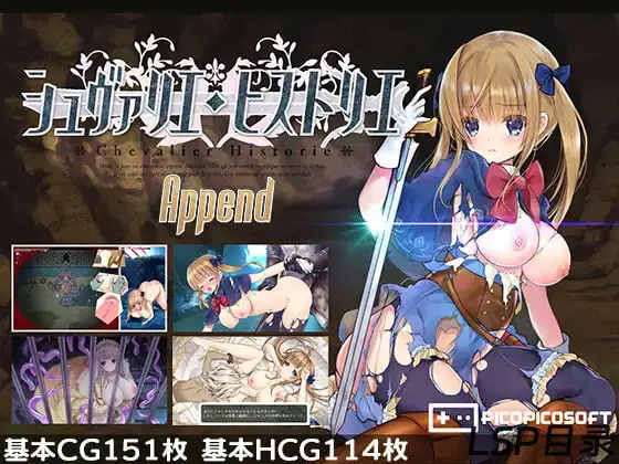 【游戏】Chevalier Historie 少女骑士救主记 OneDrive·TG网盘下载-LSP目录