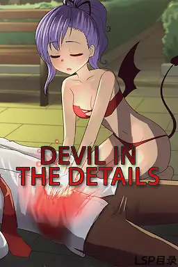 【游戏】Devil in the Details 恶魔的约会 OneDrive·TG网盘下载-LSP目录