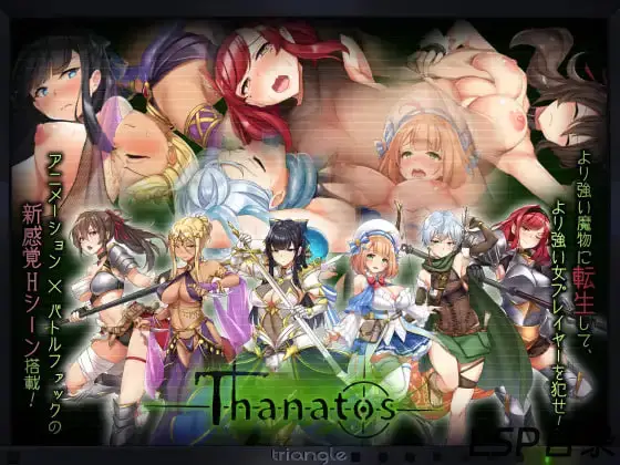 【游戏】タナトス-Thanatos- 塔纳托斯OneDrive·TG网盘下载-LSP目录