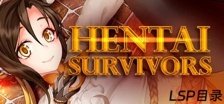 【游戏】Hentai Survivors 绅士幸存者 OneDrive·TG网盘下载-LSP目录