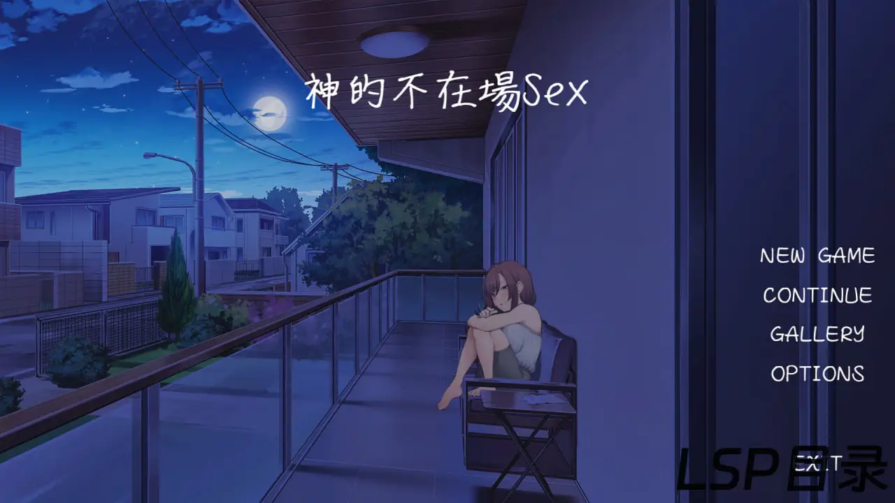 【游戏】神様の悪戯部屋 ～人妻先輩と禁断SEX～ 神的不在场sex OneDrive·TG网盘下载-LSP目录