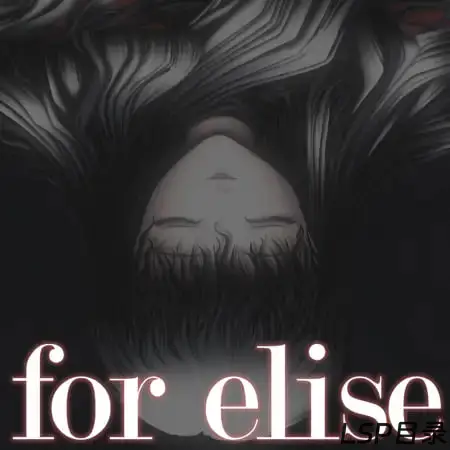 【游戏】for elise ～エリーゼのために～ 致爱丽丝 OneDrive·TG网盘下载-LSP目录