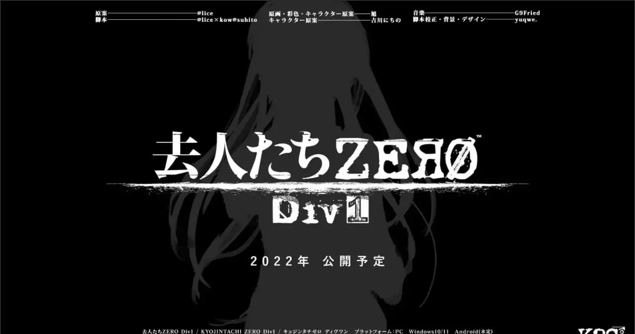 【游戏】去人たちZERO -prologue- 离开的人们Zero -Prologue-OneDrive·TG网盘下载-LSP目录