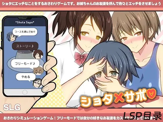 【游戏】ショタ×サポ 秀太×援交 OneDrive·TG网盘下载-LSP目录