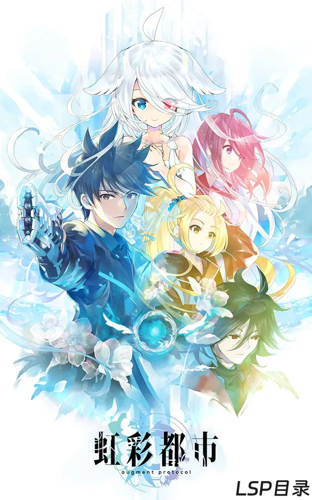 【游戏】Iris City 虹彩都市 OneDrive·TG网盘下载-LSP目录