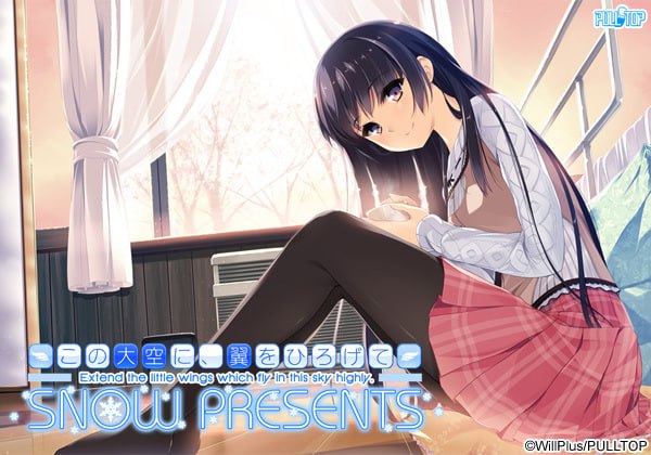 【游戏】この大空に、翼をひろげて snow presents 在这苍穹展翅 snow presents OneDrive·TG网盘下载-LSP目录
